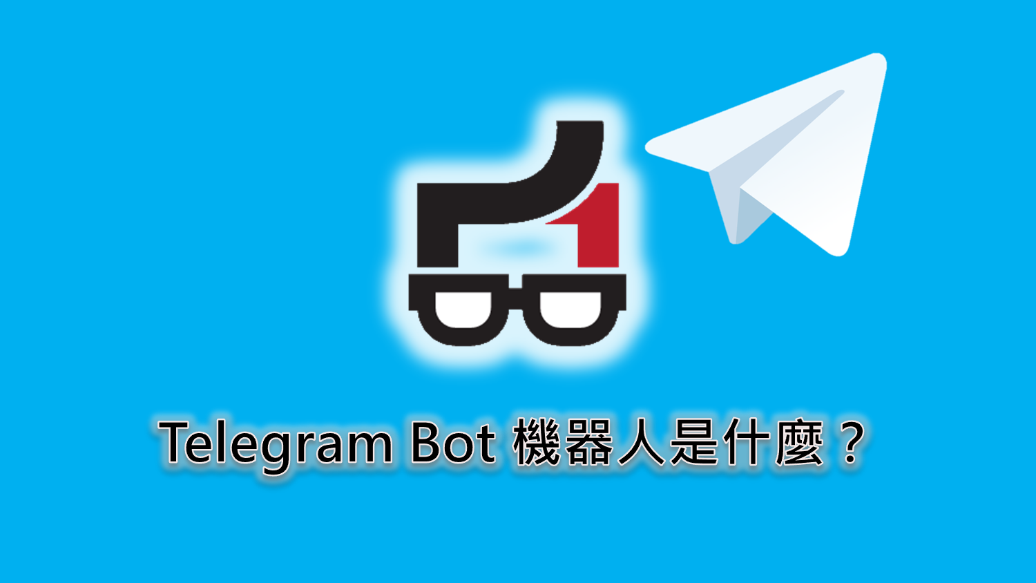 TelegramBOT有什么用？ - Telegram简体中文语言包